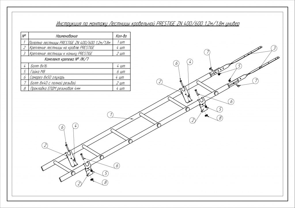 лестница кровельная roofsystems prestige 400 универсальная, ral 8017 коричневый (1,2 м)