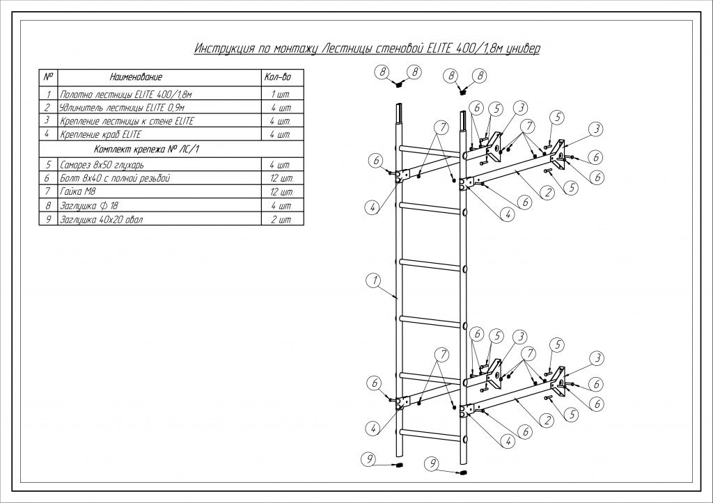 лестница стеновая roofsystems elite 400, ral 9005 черный (1,8 м)