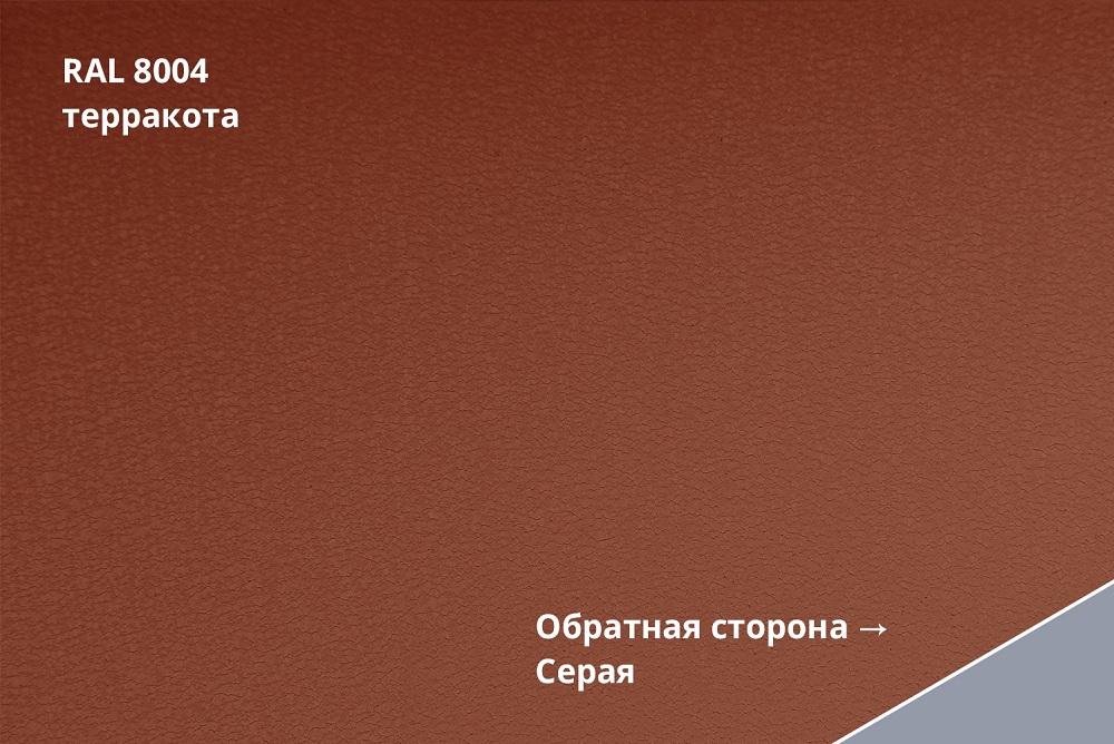 металлочерепица classic drap tx 0,5 мм полиэстер матовый текстурированный (ре), ral 8004 терракота