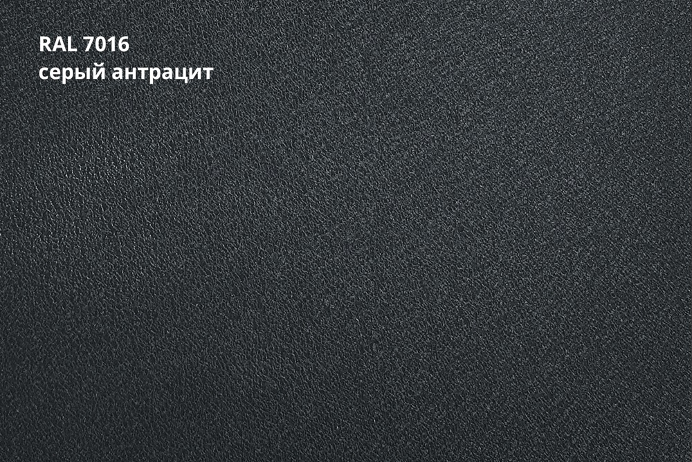 отмотка 1250 мм северсталь rooftop бархат zn 275 0,5 мм полиэстер матовый текстурированный (ре), ral 7016 антрацит