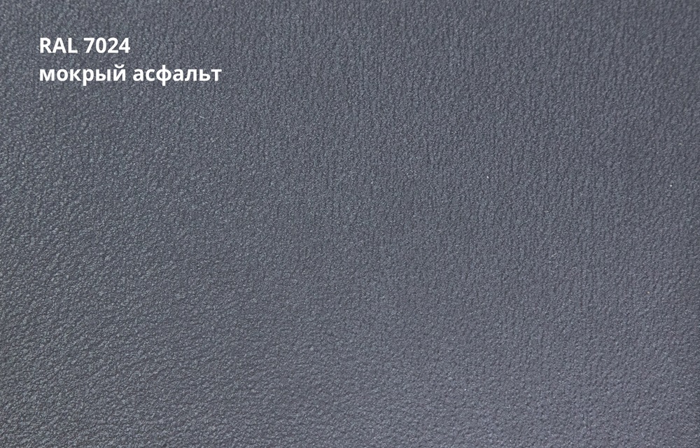 кликфальц satin matt tx 0,5 мм полиэстер матовый текстурированный (ре), ral 7024 темно-серый