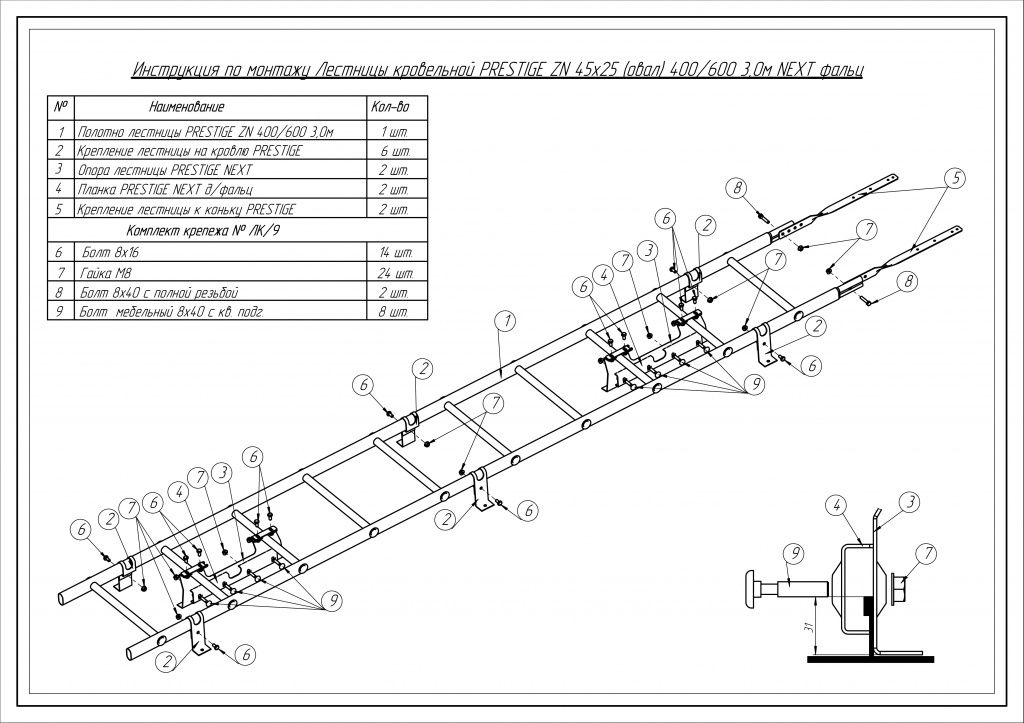 лестница кровельная roofsystems prestige 400 next фальц для фальцевой кровли, ral 5005 сигнально-синий (3 м)