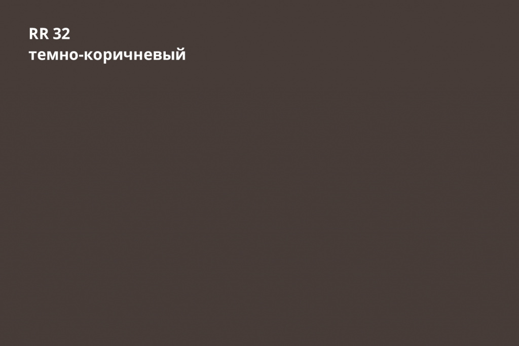 кликфальц satin 0,5 мм полиэстер (ре), rr 32 темно-коричневый