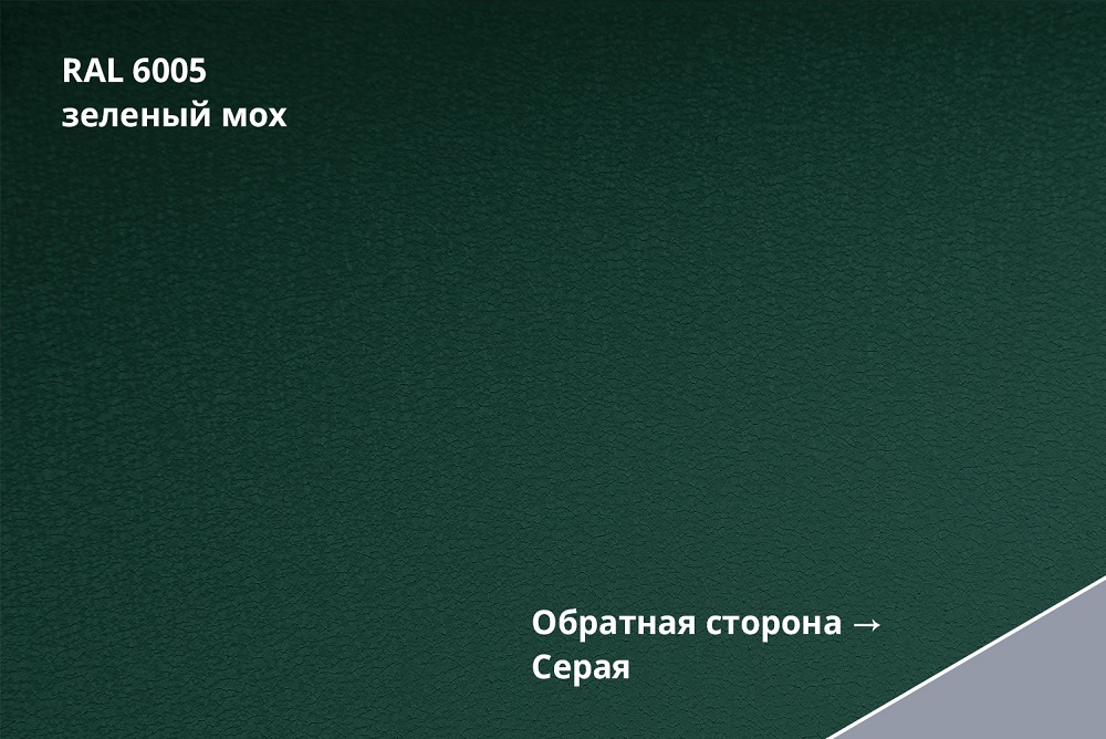металлочерепица kamea drap tx 0,45 мм полиэстер матовый текстурированный (ре), ral 6005 зеленый мох
