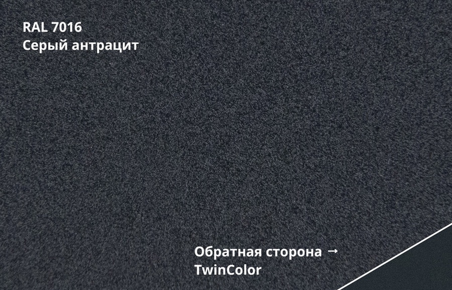 металлочерепица classic polydexter 0,5 мм полиэстер матовый текстурированный (ре), ral 7016 антрацитово-серый