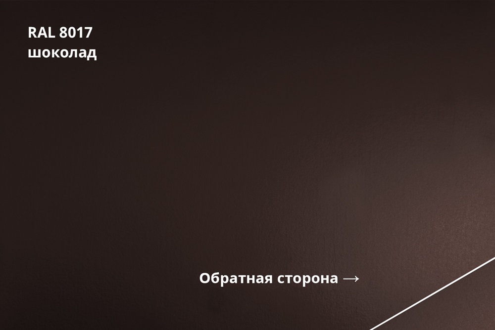 кликфальц double pro atlas x 0,5 мм полиэстер (ре), ral 8017 коричневый