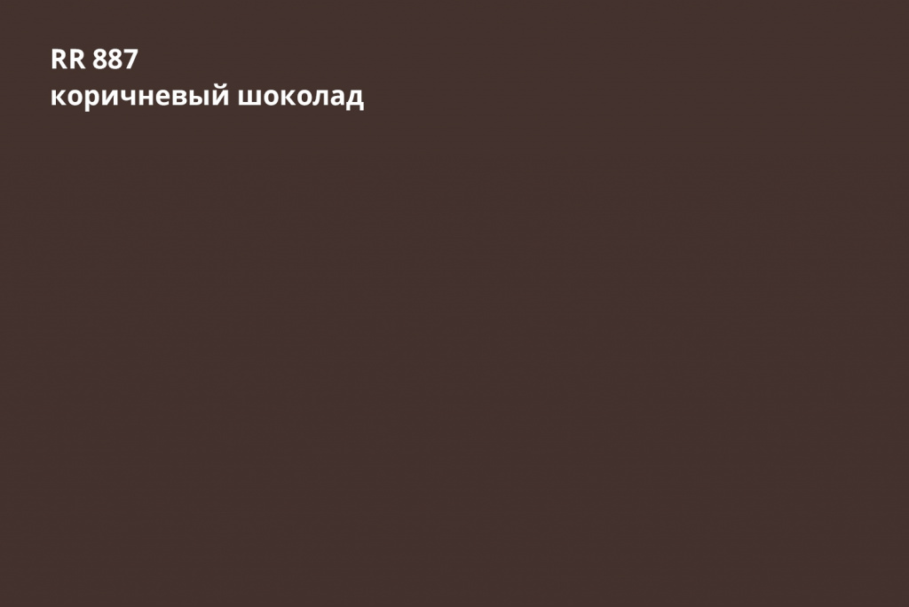 штрипс 625 мм ssab greencoat pural bt 0,5 мм полиуретан (pu), rr 887 коричневый