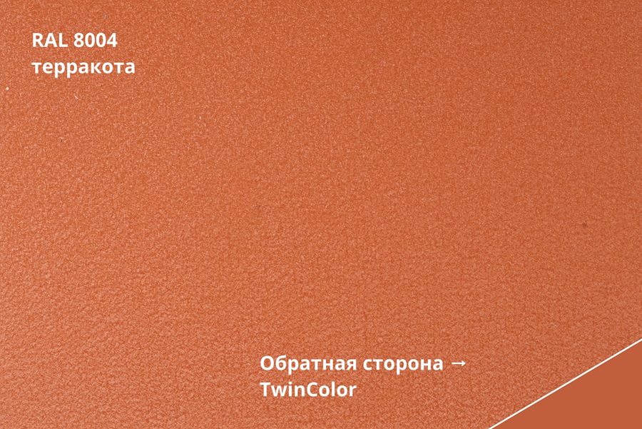 кликфальц velur x 0,5 мм полиэстер матовый текстурированный (ре), ral 8004 терракота