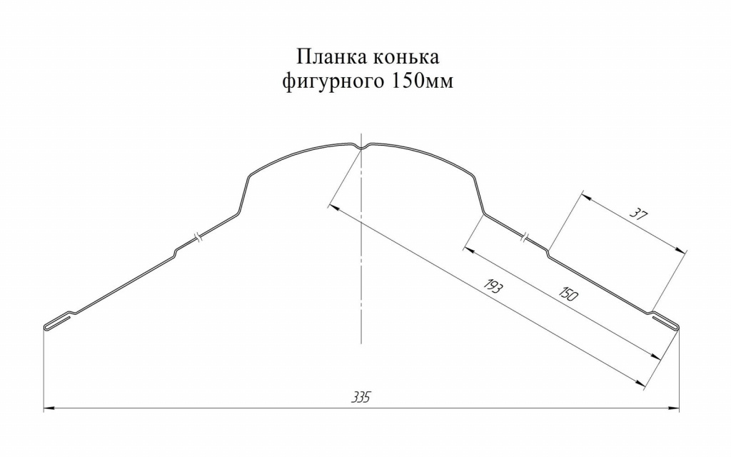 планка конька фигурного 150х150 мм grand line 0,45 мм полиэстер (ре), ral 8004 терракота, 2000 мм