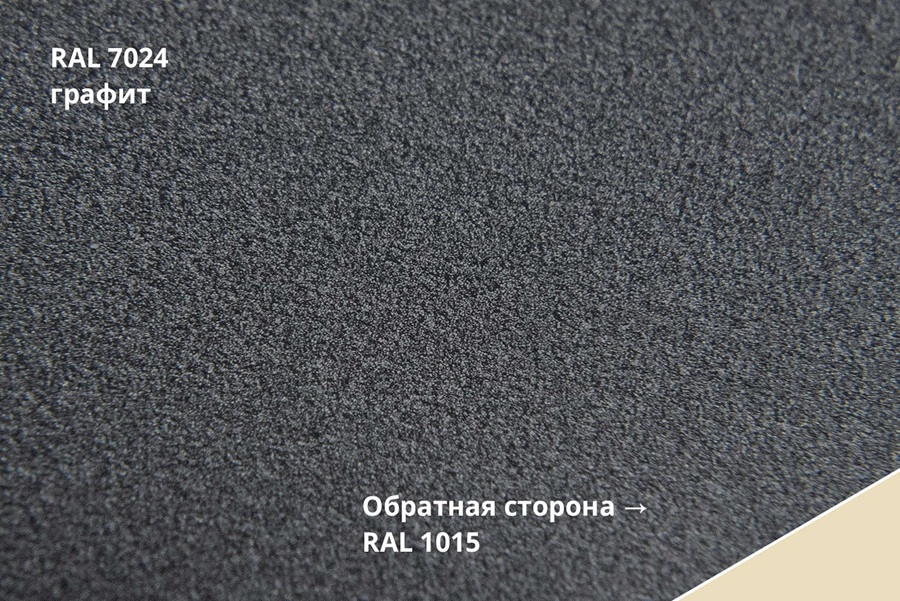 металлочерепица kamea polydexter 0,5 мм полиэстер матовый текстурированный (pе), ral 7024 темно-серый