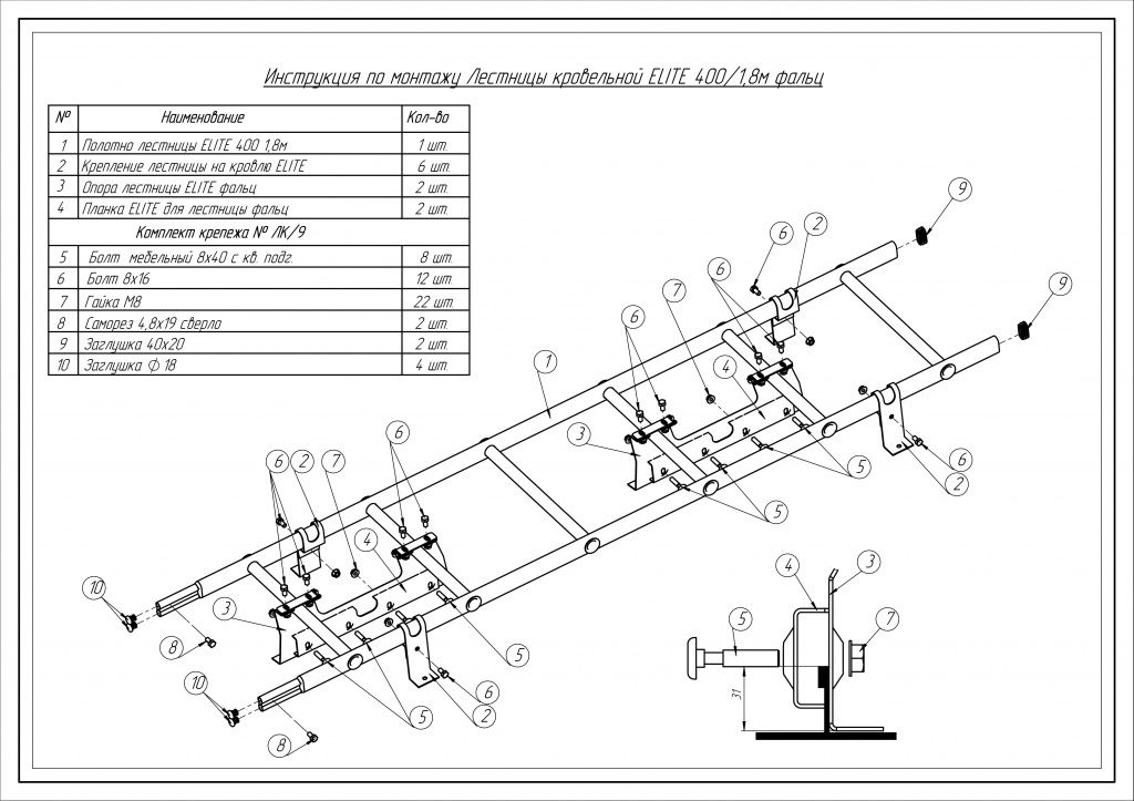 лестница кровельная roofsystems elite 400 фальц для фальцевой кровли, ral 8004 терракота (1,8 м)