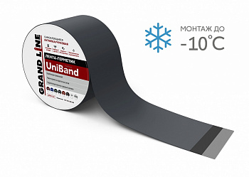 герметизирующая самоклеящаяся лента grand line uniband ral 7024 темно-серая 3 м х 10 см
