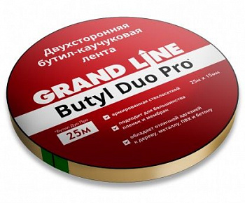 лента двухсторонняя бутил-каучуковая grand line butyl duo pro, 15 мм х 25 м